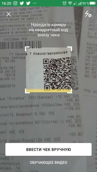 Сканирование QR-кода чека в Едадиле