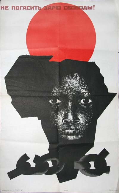 Не погасить зарю свободы. Изображение с https://softsalo.com/sovet_45_poli/poli_60.html