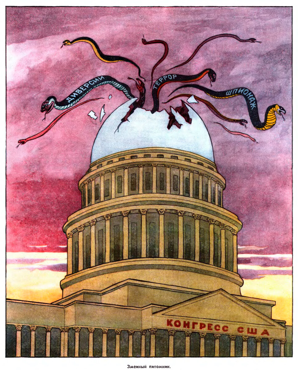 Журнал «Крокодил» №1, 1952 г.