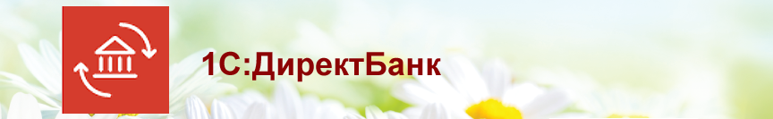 Сбербанк директ банк 1с. 1с директ банк логотип. Спарк риски. Логотип Спарк 1с. 1спарк риски logo
