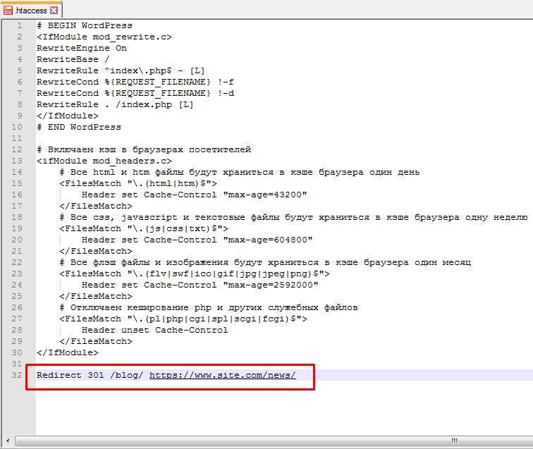 страница редирект. как сделать редирект. сделать редирект на другую страницу. Htaccess пример. редирект wordpress.