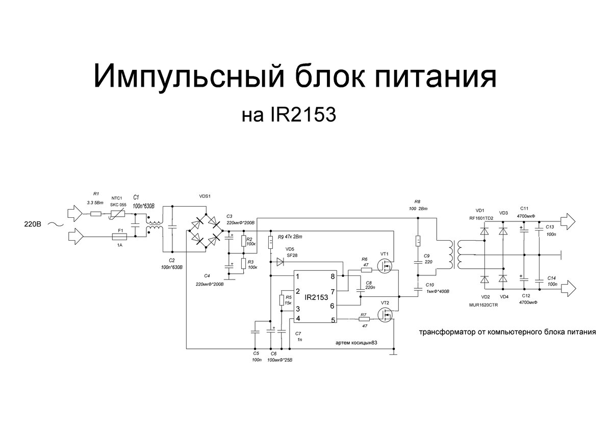 Ремонт импульсного блока питания своими Импульсный блок питания на IR2153. Электронные схемы Дзен