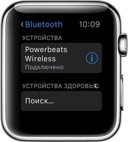 Как подключить наушники к apple watch Как подключить AirPods к iPhone, iPad, MacBook, Apple Watch: подробная инструкци