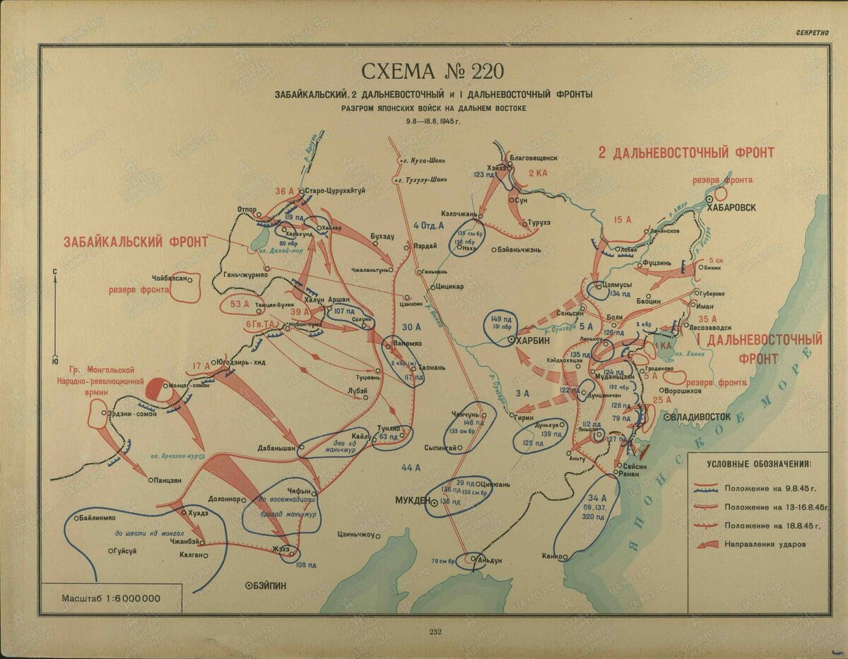 Схемы военных операций. Карта Великой Отечественной войны 1941-1945г.. Разгром Квантунской армии карта. Дальневосточный фронт 1945.