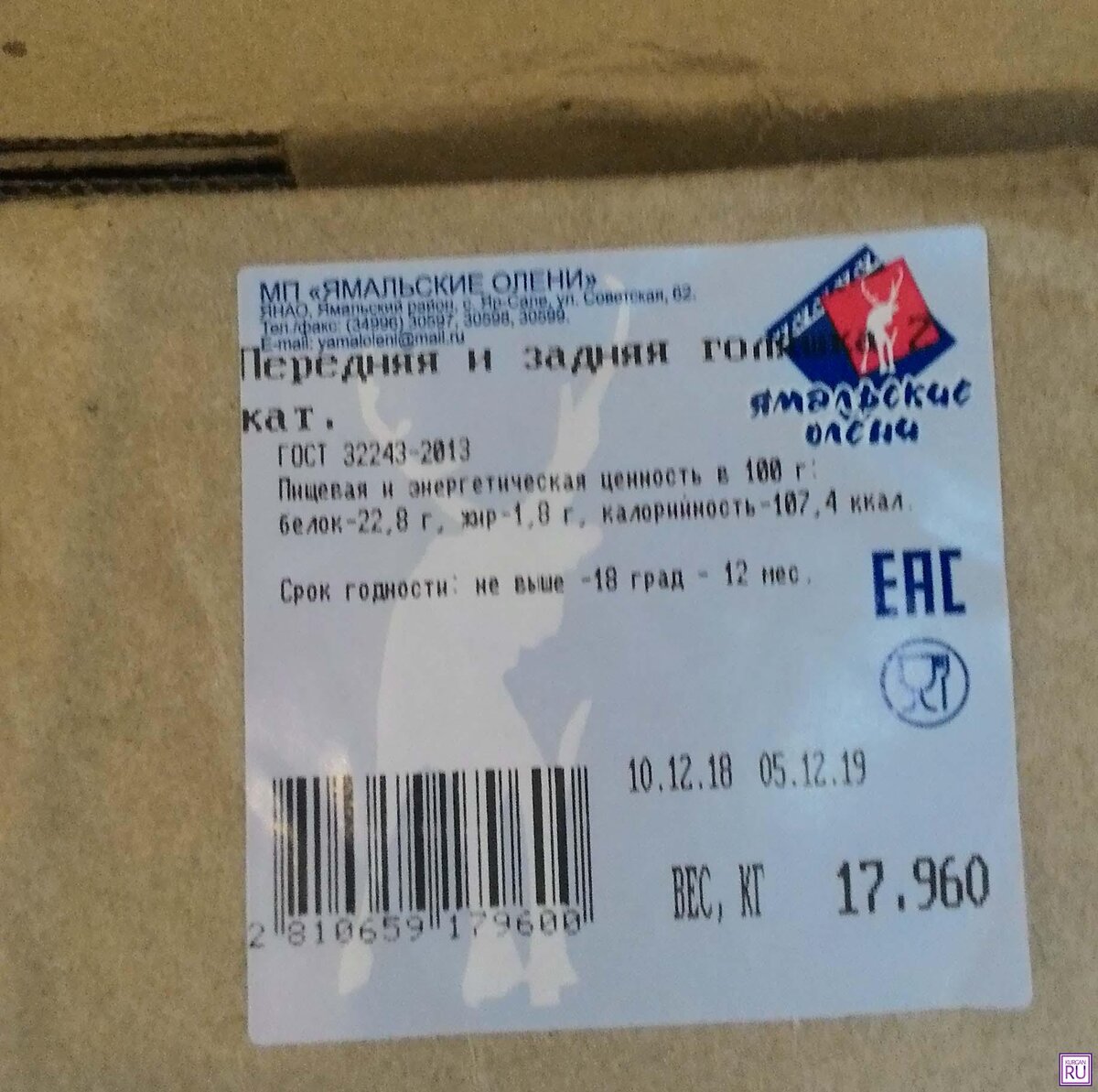 Ямал возврат билетов