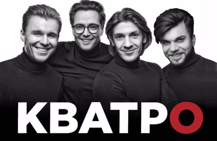 Фото:facebook.com/kvatromusic