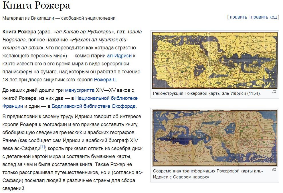 https://ru.wikipedia.org/wiki/ Книга_Роджера