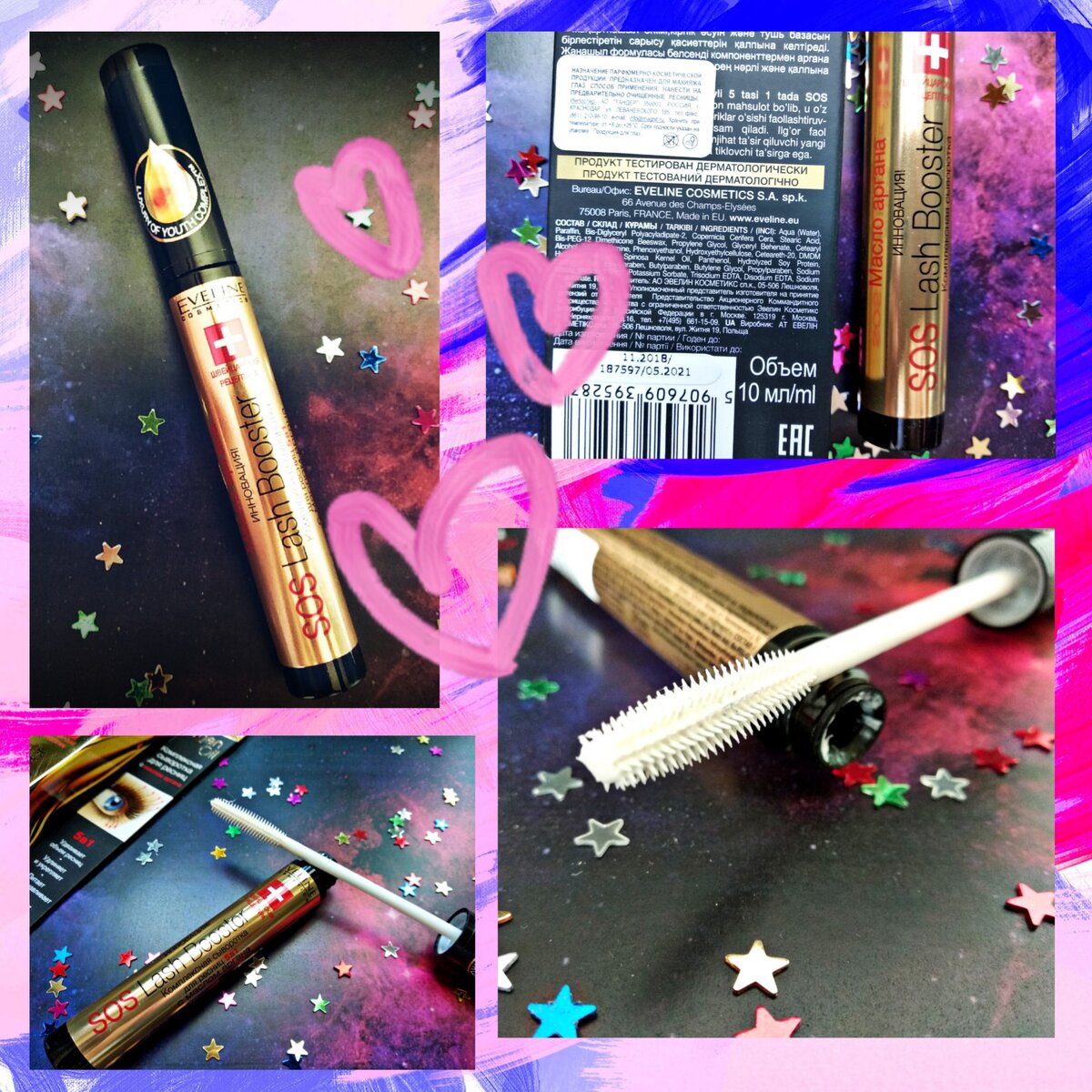Sos lash booster - сыворотка для ресниц, Eveline Cosmetics.