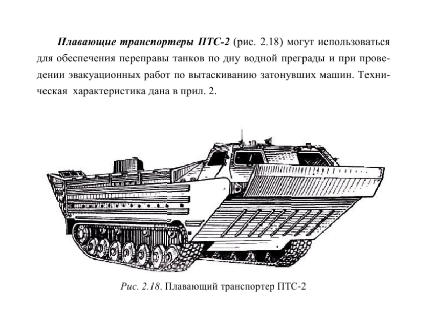 Птс 2 схема