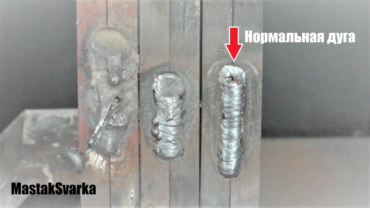 Сварной шов заварен на нормальной (средней) дуге