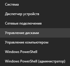 Diskpart: восстановление жесткого диска, карты памяти или USB-флешки