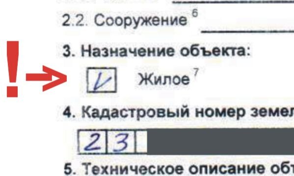 Думаю, это важно для прописки!