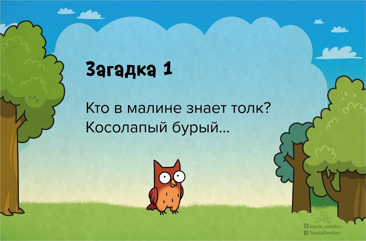 Смешная шутка загадка. Загадки. Веселые загадки. Смешные загадки. Веселые смешные загадки.