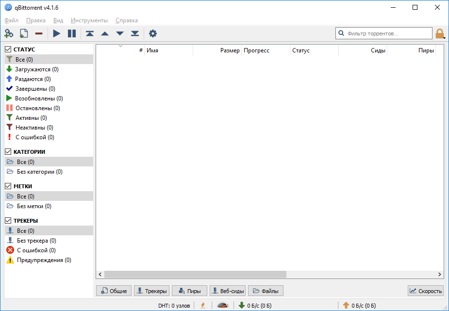 Рис. 2. Интерфейс программы.