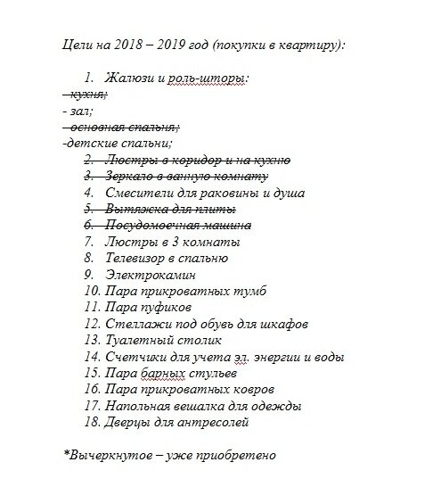 Шпаргалка материальных целей автора.