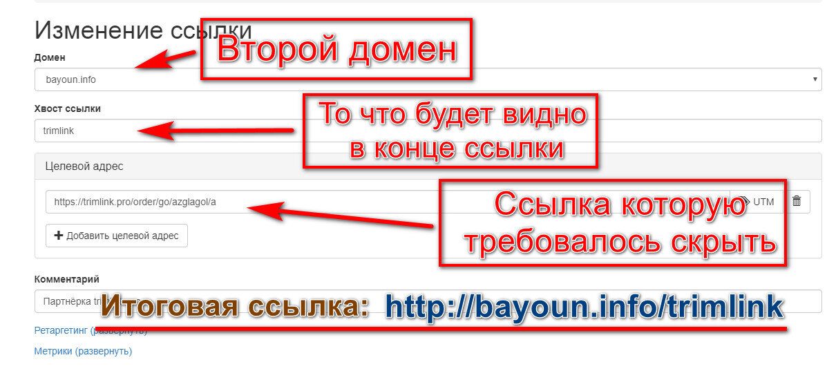 Как скрыть ссылку в тексте. Ссылка сайта. В адресе ссылки есть TB.