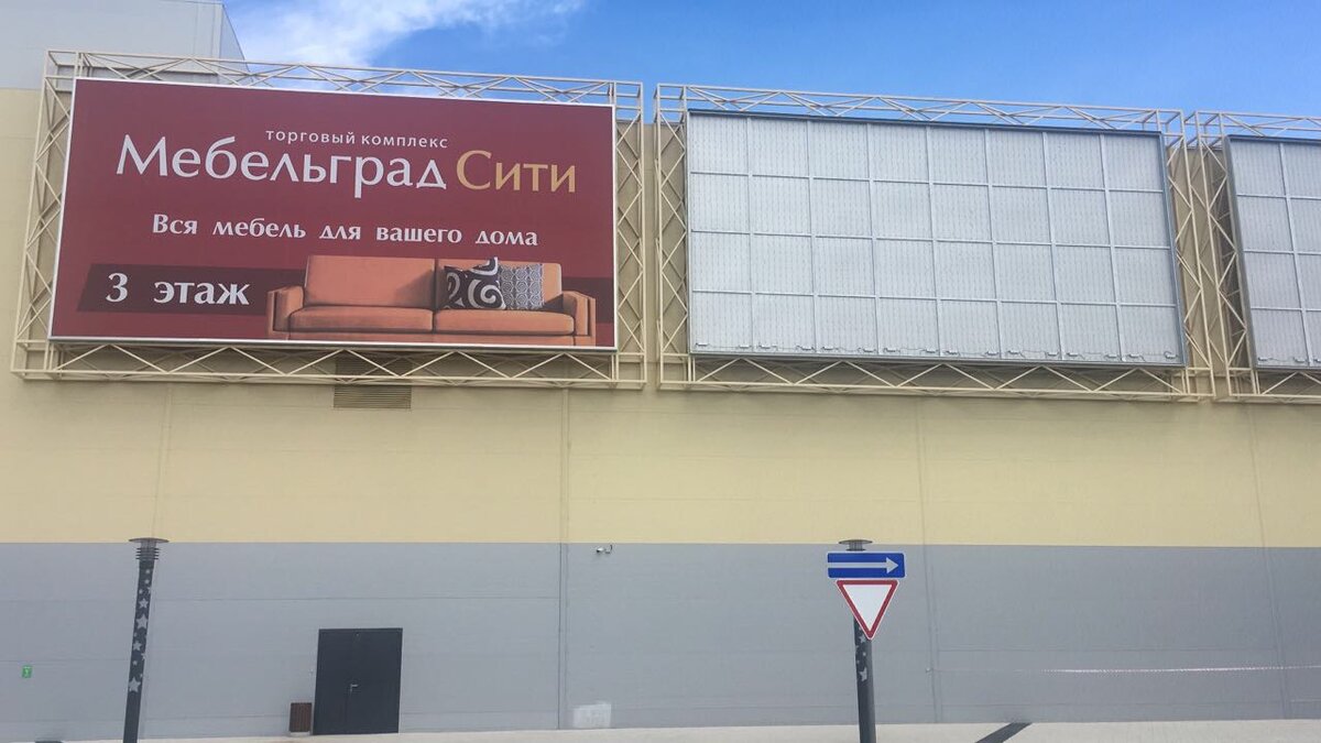 г.Тюмень, флексборды 72 кв.м. (6х12)