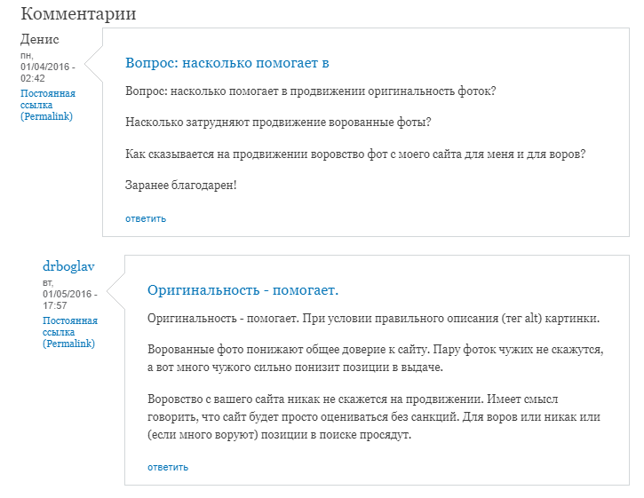 Картинки. Комментарий.