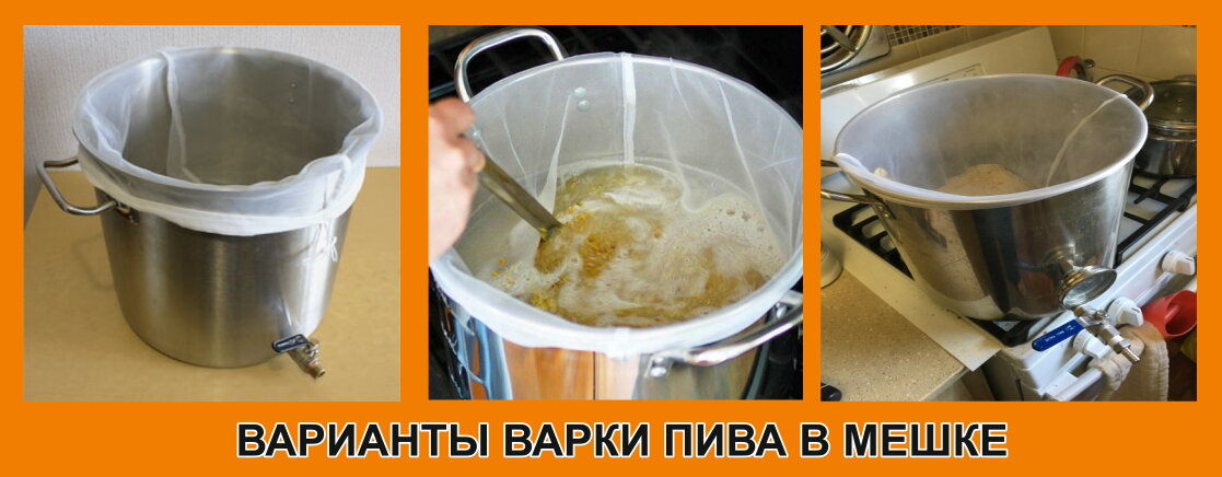 Как сварить домашнее пиво в кастрюле