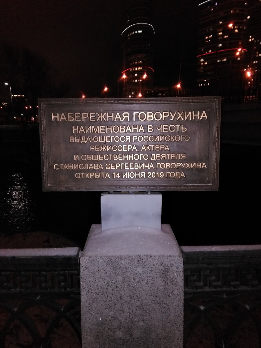 Набережная Говорухина.