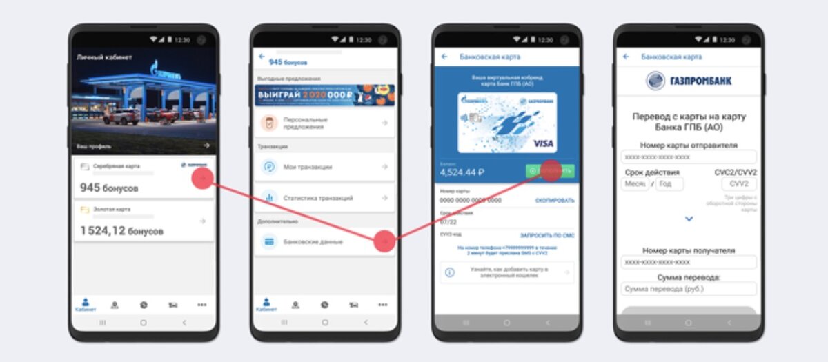 Газпромбанк пригласи друга. Добавить карту в приложение Газпромнефть. Виртуальная карта АЗС Газпромнефть.