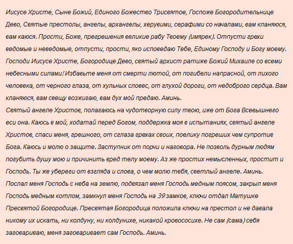 Как понять, что вас сглазили? Рекомендации богослова-целителя