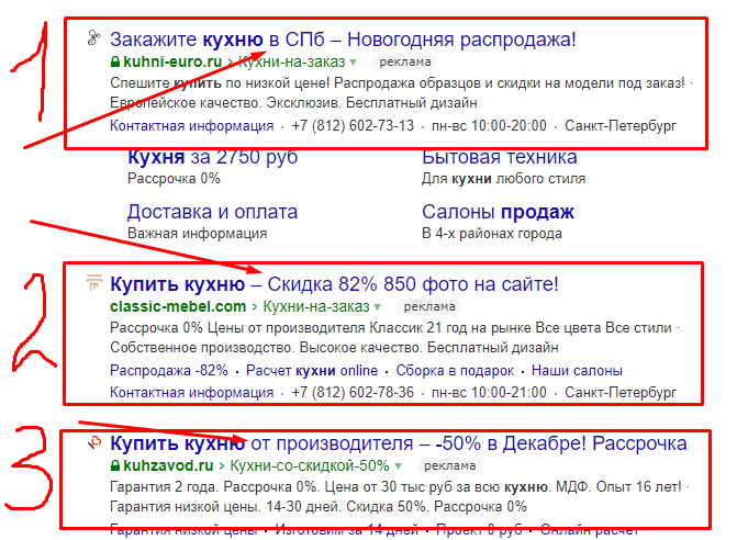 на какое объявление нажали бы Вы ?