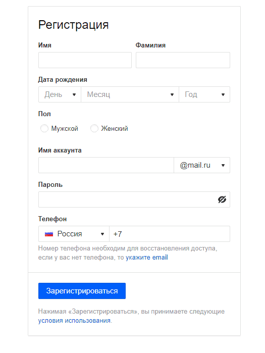   Почта Mail.ru (он же аккаунт Mail) — это простой способ воспользоваться всеми сервисами компании, а для его создания потребуется выполнить простую инструкцию. Создание почты Mail.-2