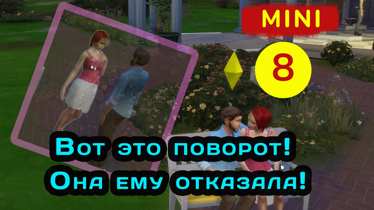 Что думает Эмиле обо всем этом?