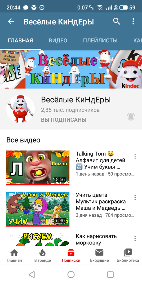 Так выглядит канал на ютуб.