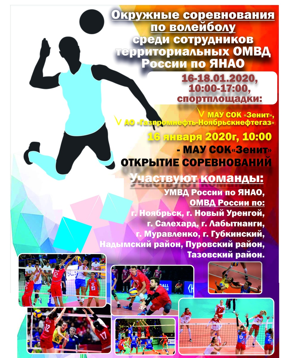 Фото: vk.com Администрация Ноябрьска 