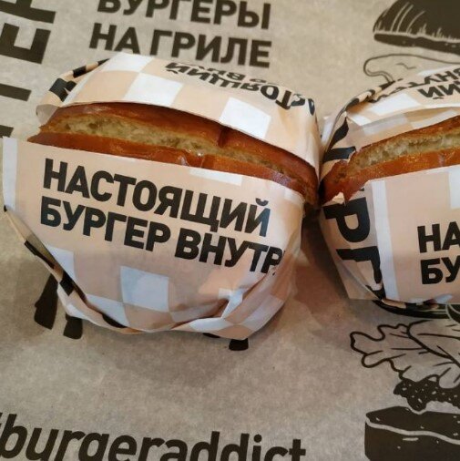 Подают в уже разрезанном виде. Это удобно и, пожалуй, один из немногих плюсов.