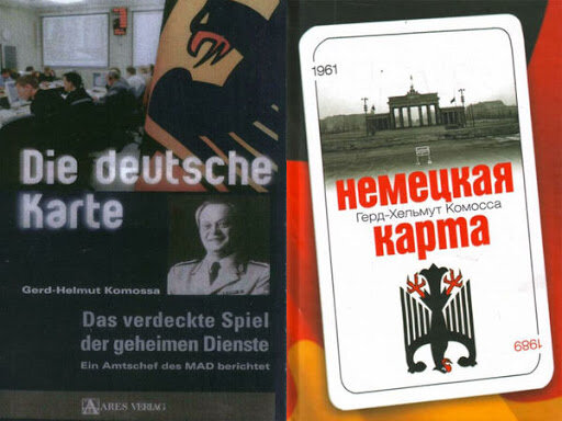 Обложка книги "Немецкая карта. Скрытая игра секретных служб" 