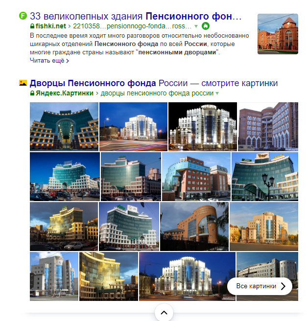 Первая страница Яндекс-поисковика