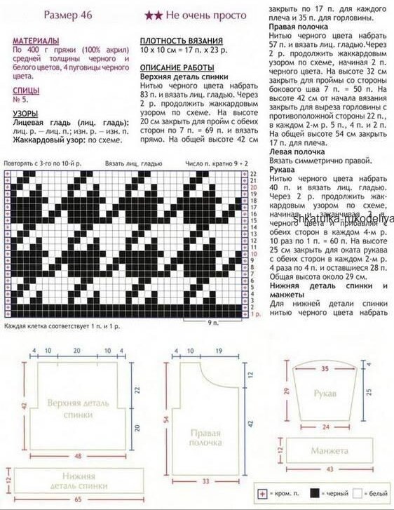 Схема и описание узора гусиные лапки спицами схема и описание