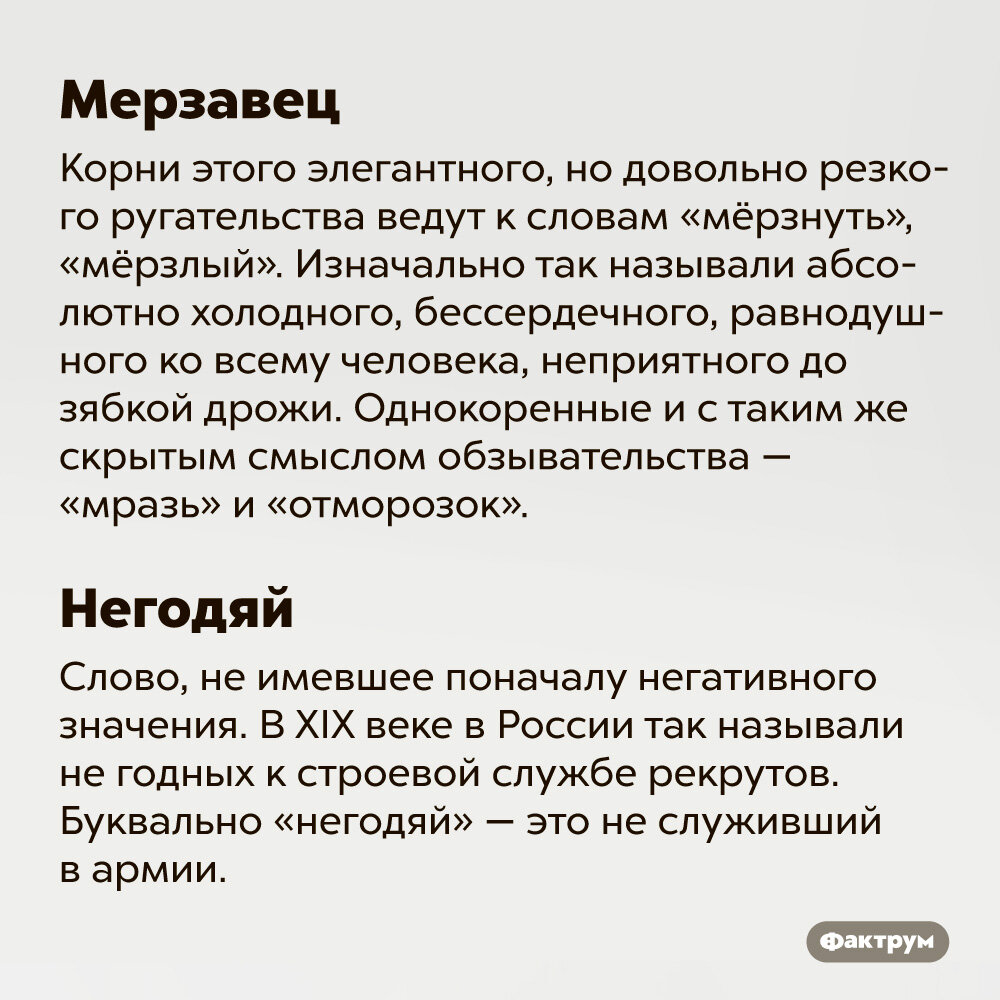 Прикольные демотиваторы про парней. Подлец происхождение слова. Большинство считает или считают. Мерзавцы фото. Кто такой циник.