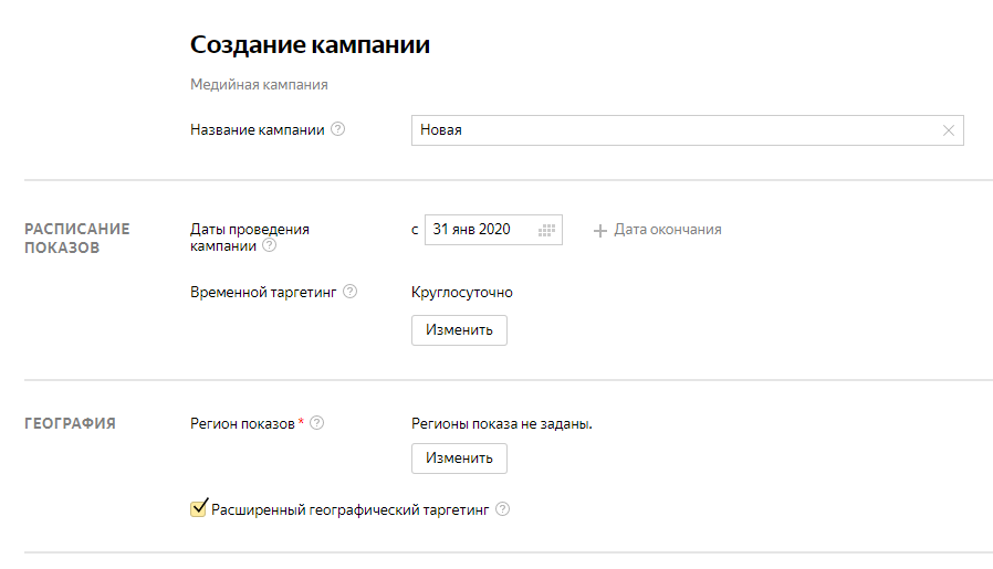 Медийная кампания