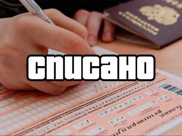 И не потрачено