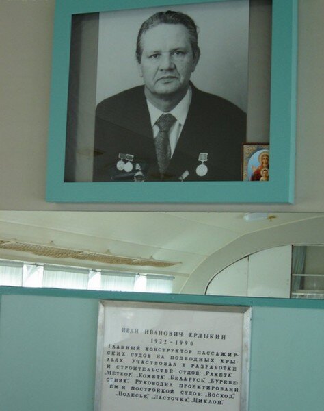 Памятная доска в салоне СПК до продажи теплохода РПЦ
