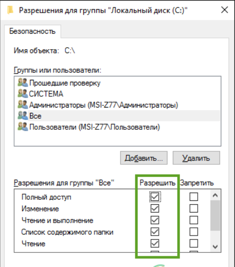  Системные ошибки Windows – это обобщенное название всех сообщений системы, которые сообщают о любых неполадках в работе ОС.-35