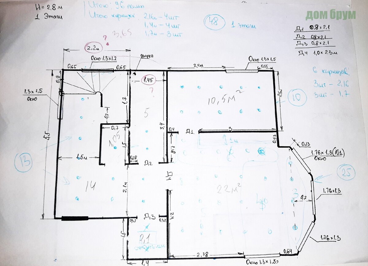 Планировка нашего дома. Листайте 