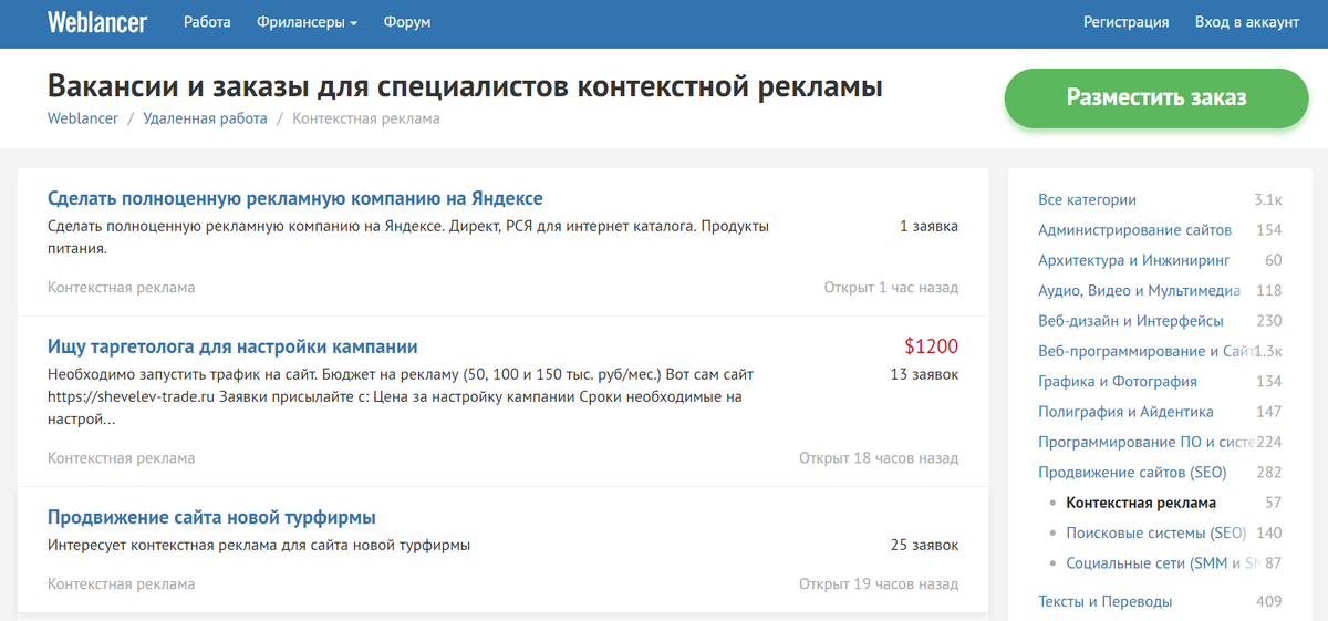 Типовая биржа переводов