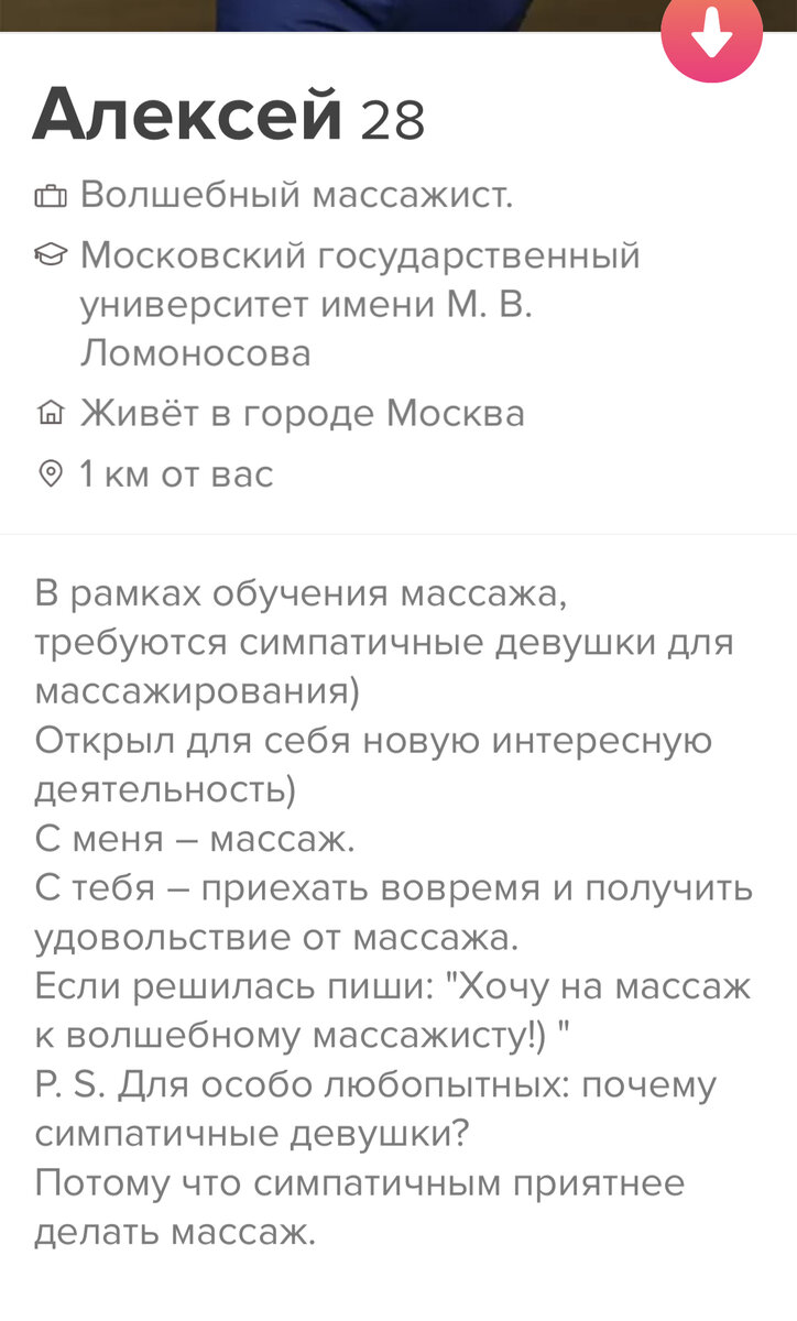 Зато честно 