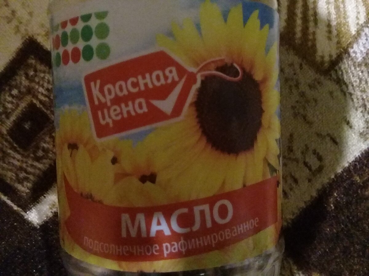 Масло