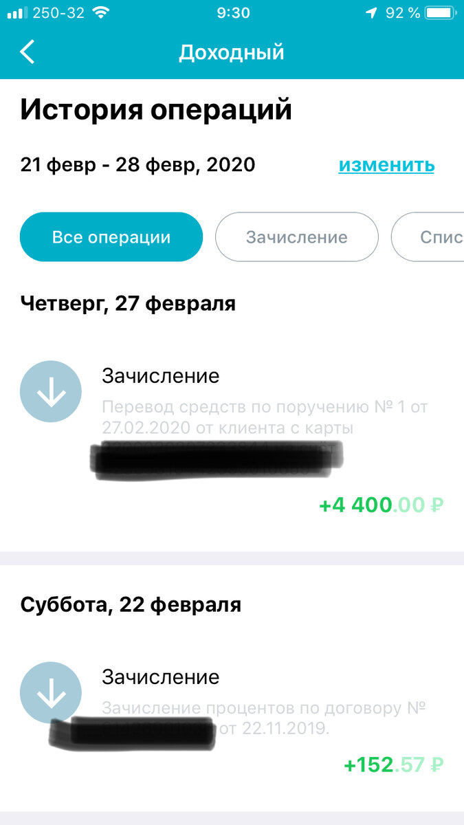 два зачислерния