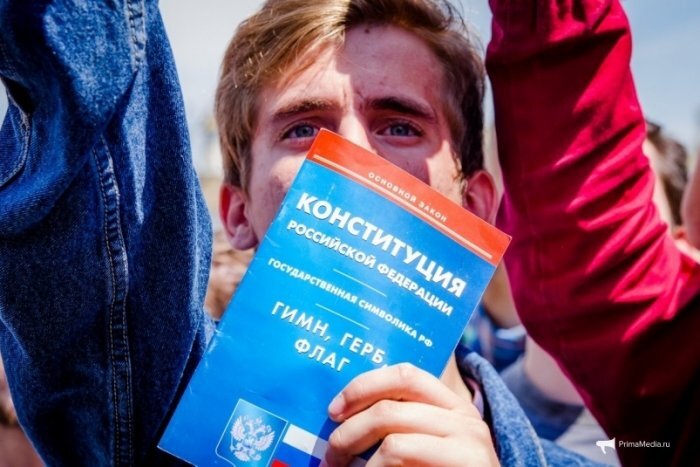Фото: primamedia.ru, Конституция