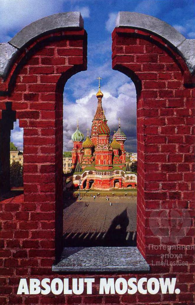Реклама водки Absolut, 1996 год