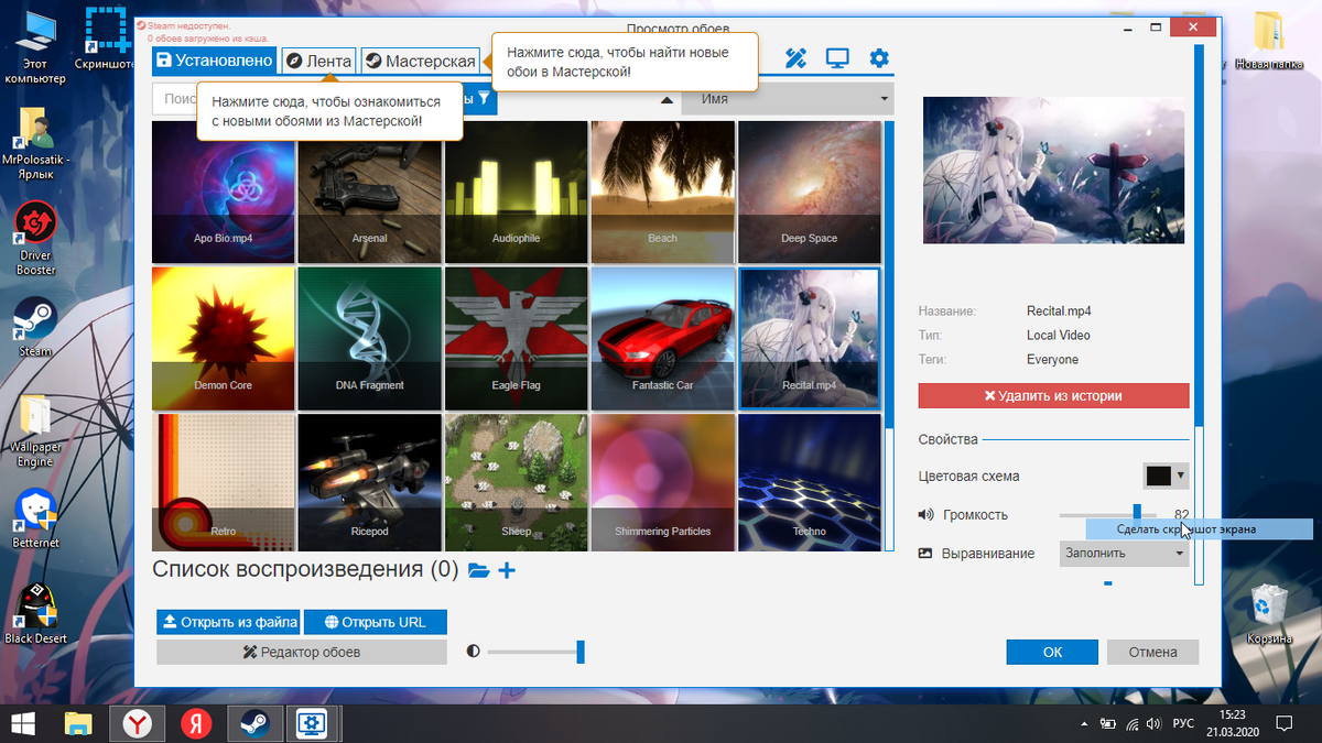 Показ всех изображений и истории ваших обоев которые вы ставили 