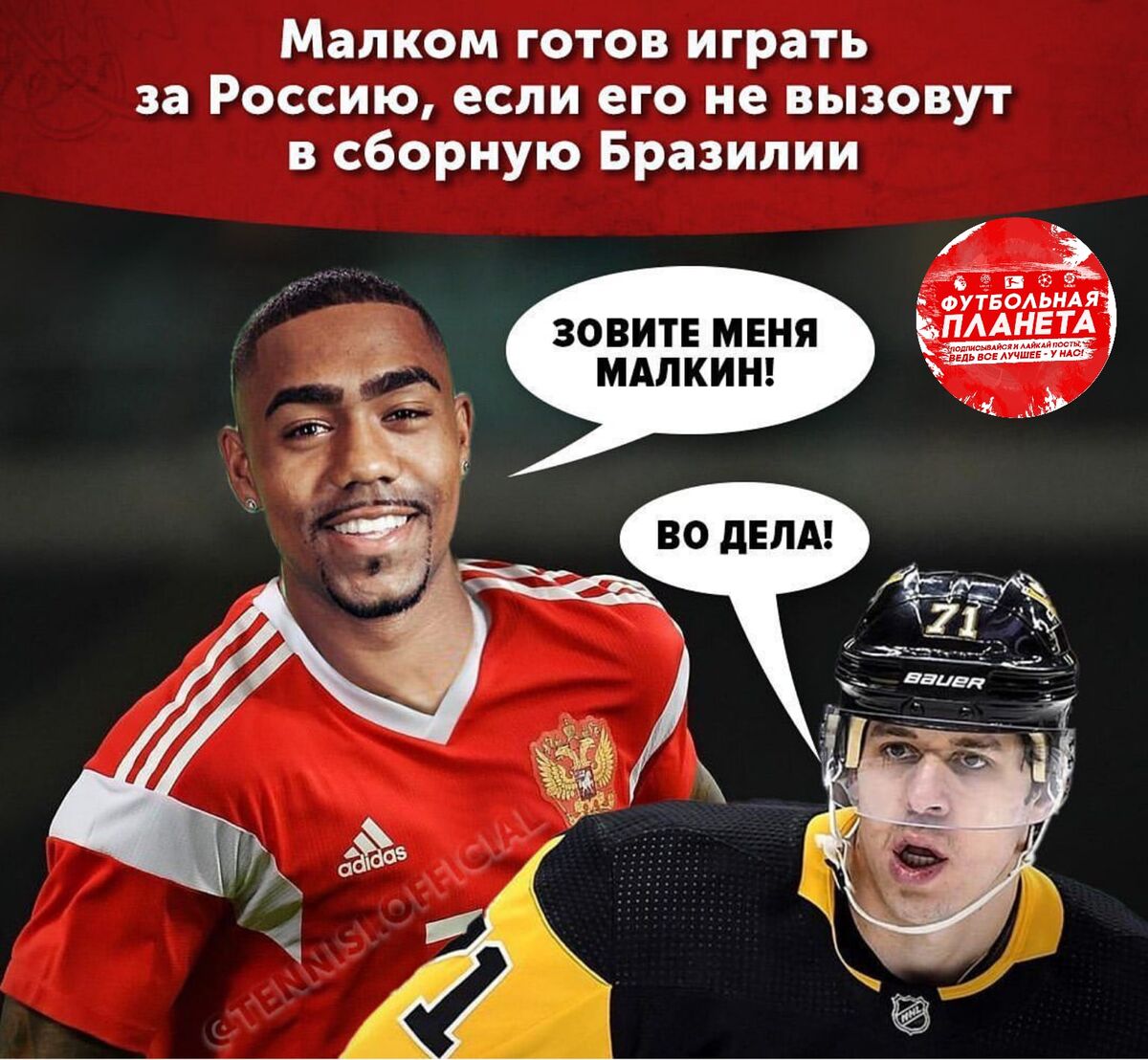 Речь идет о вингере ФК " Зенит" Мелком 