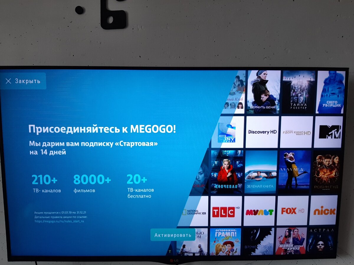 В поле активировать дают вписать только цифры!